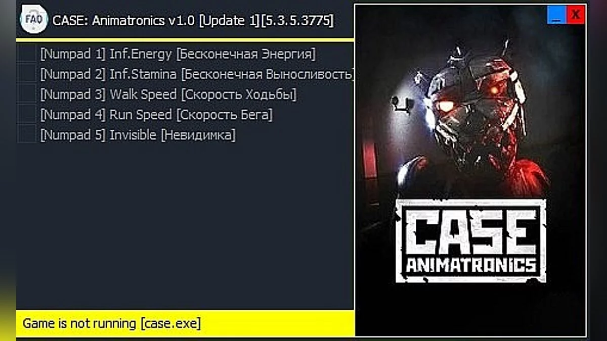 CASE: Animatronics — Трейнер (+5) [v1.0: Update 1] [5.3.5.3775]