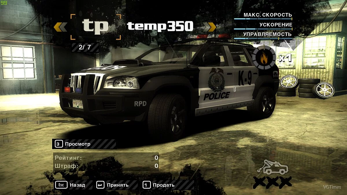 Need for Speed: Most Wanted (2005) — Сохранение (BMW с начала и конца игры, Корвет C6r и тачки копов)