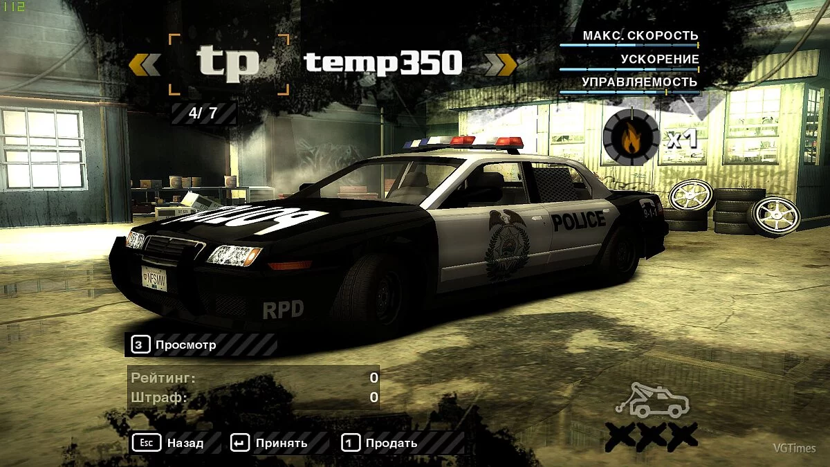 Need for Speed: Most Wanted (2005) — Сохранение (BMW с начала и конца игры, Корвет C6r и тачки копов)