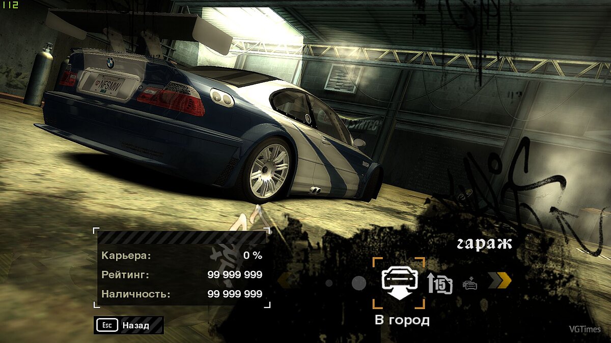 Need for Speed: Most Wanted (2005) — Сохранение (BMW с начала и конца игры, Корвет C6r и тачки копов)
