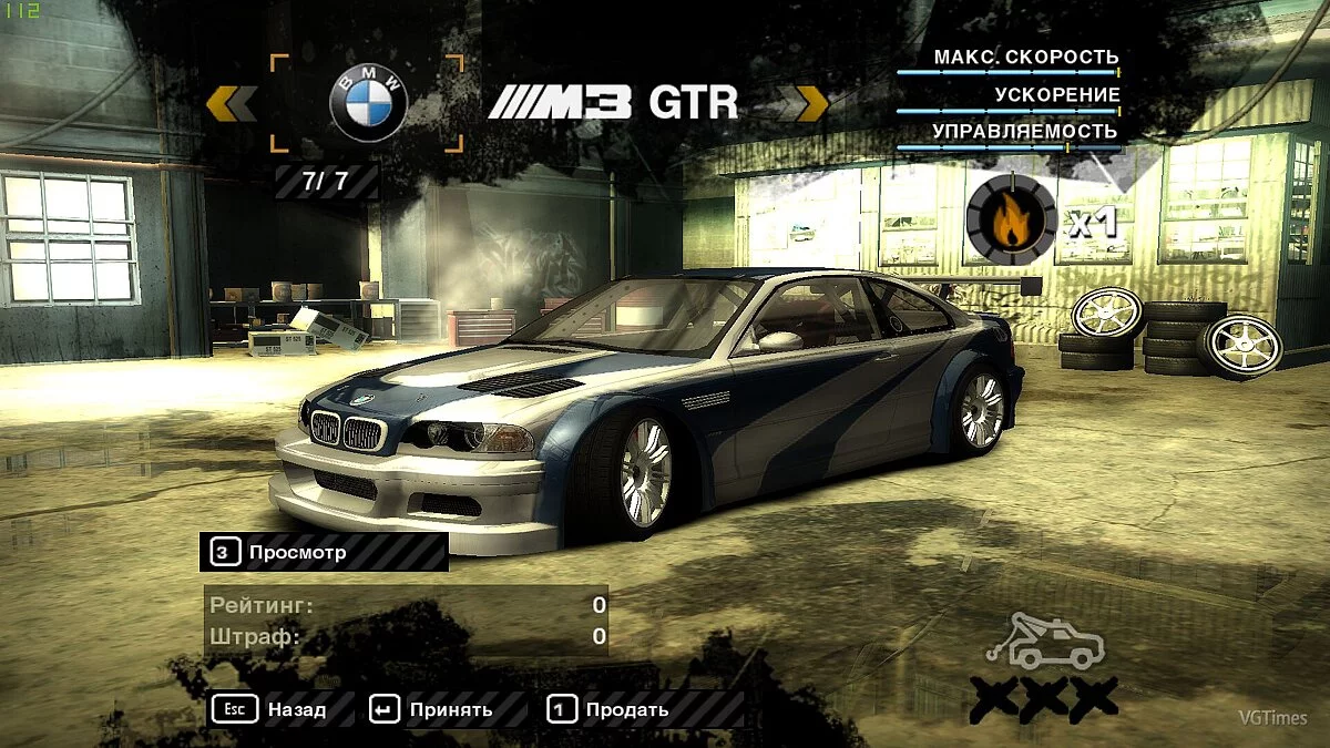 Need for Speed: Most Wanted (2005) — Сохранение (BMW с начала и конца игры, Корвет C6r и тачки копов)