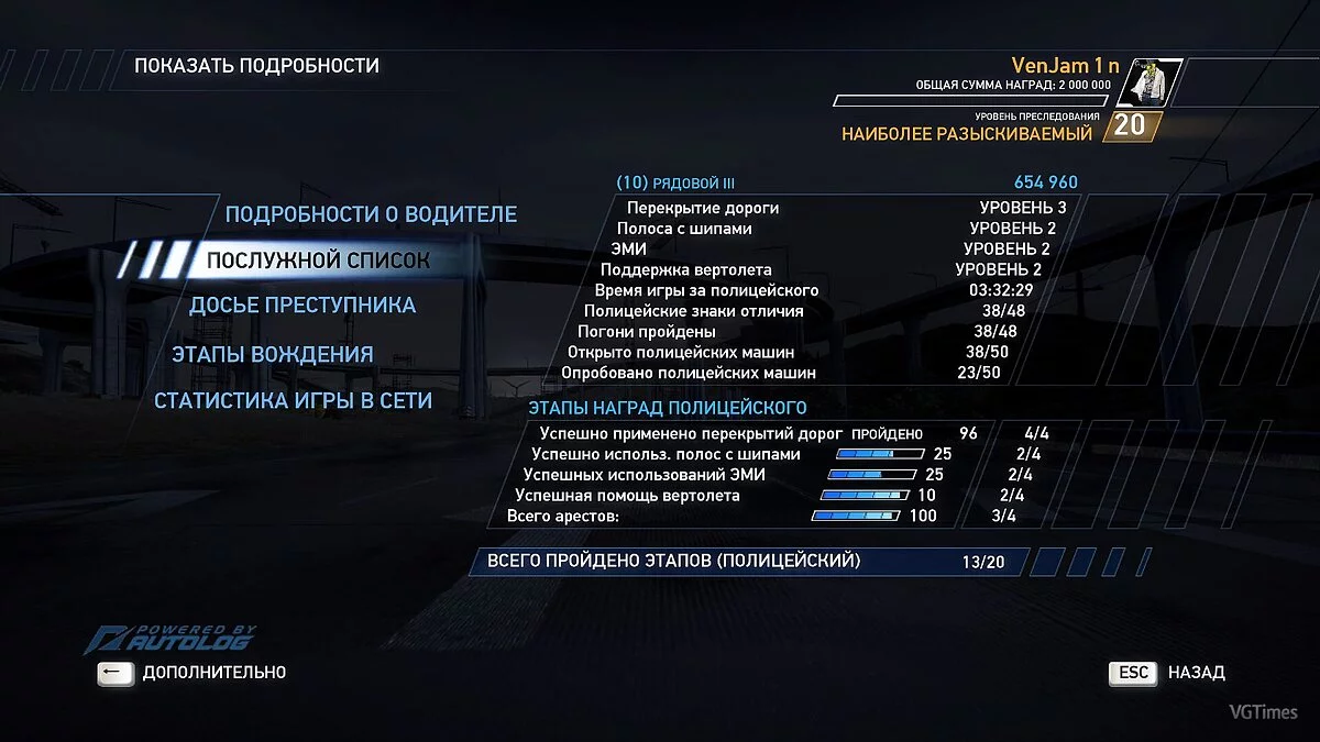 Need for Speed: Hot Pursuit (2010) — Сохранение (20 уровень, всё на золото) [Steam/Origin-Лицензия]