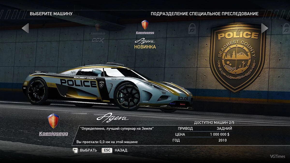 Need for Speed: Hot Pursuit (2010) — Сохранение (20 уровень, всё на золото) [Steam/Origin-Лицензия]