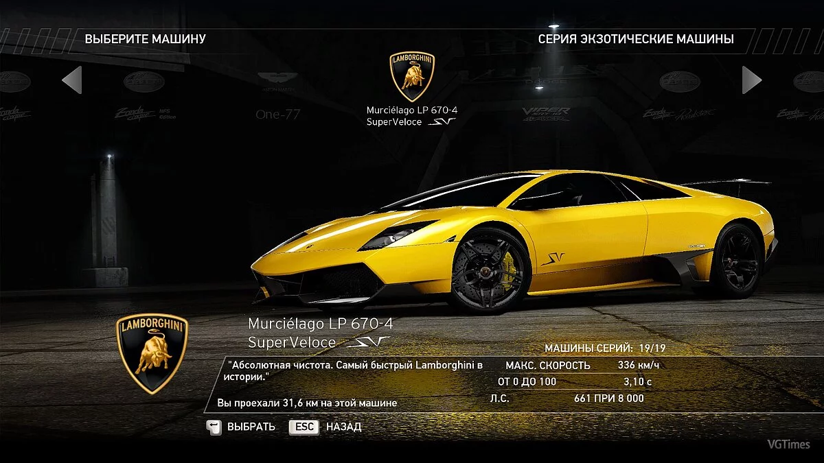 Need for Speed: Hot Pursuit (2010) — Сохранение (20 уровень, всё на золото) [Steam/Origin-Лицензия]