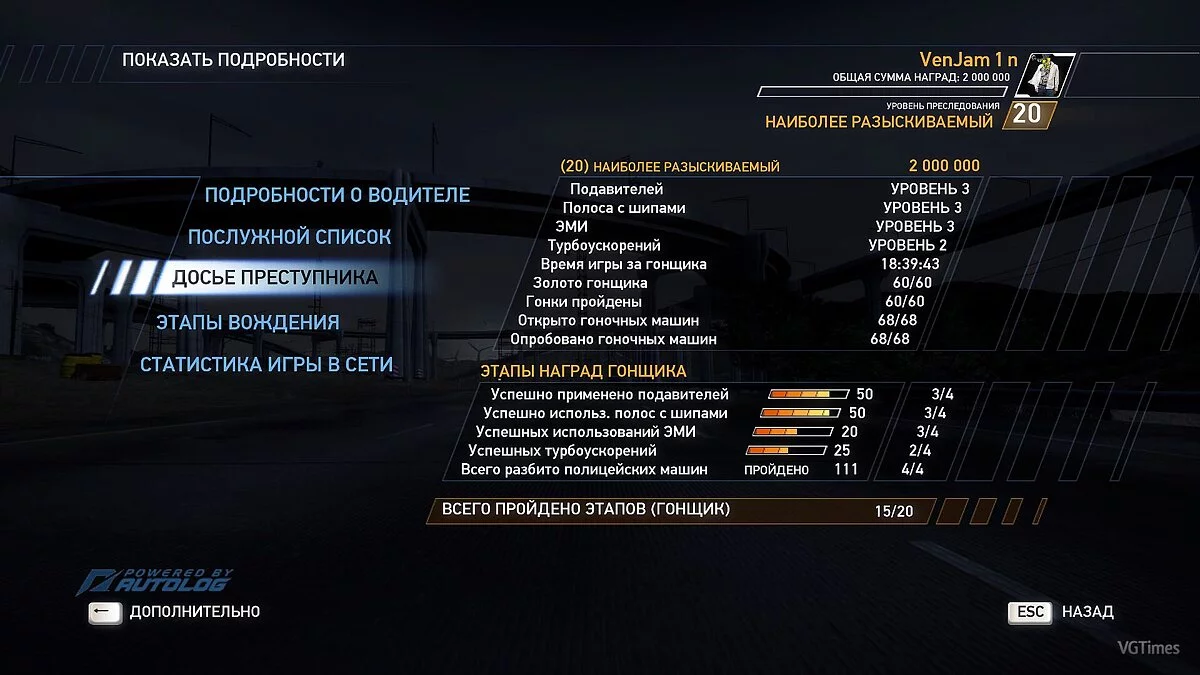 Need for Speed: Hot Pursuit (2010) — Сохранение (20 уровень, всё на золото) [Steam/Origin-Лицензия]