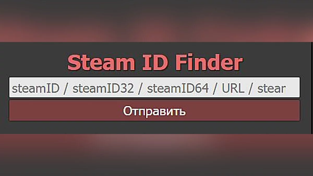 Monster Hunter: World — SteamID Changer (Перенос Сохранений)