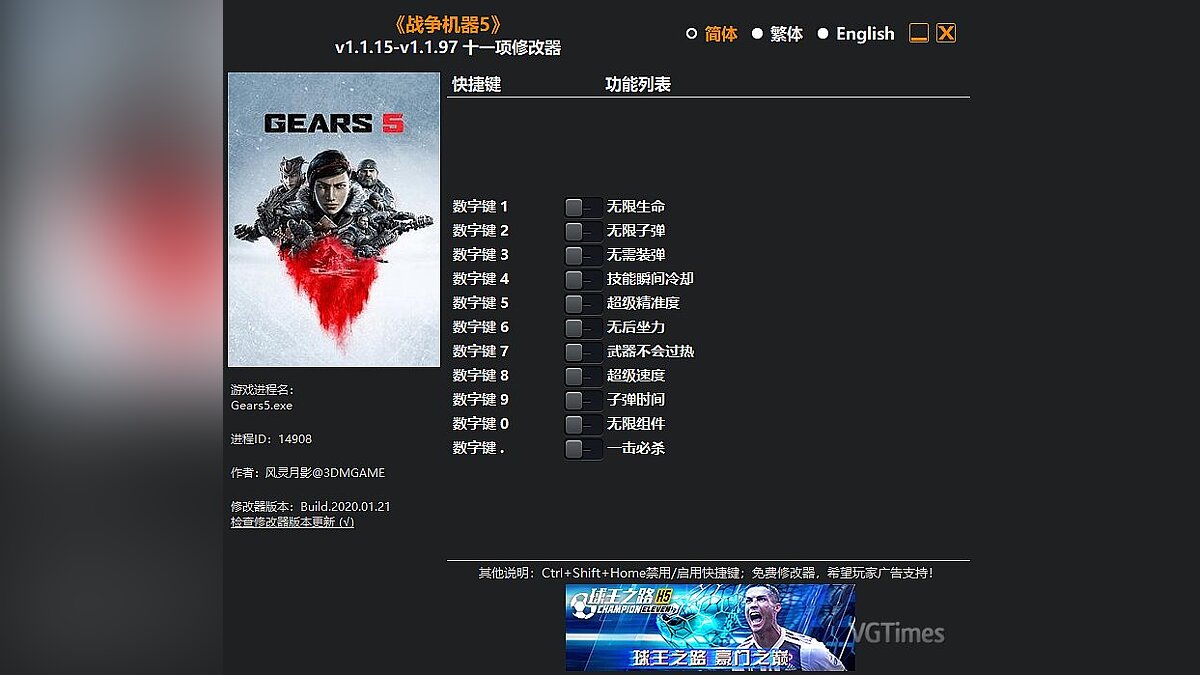 Gears 5 — Трейнер (+11) [1.1.15 - 1.1.97] - Updated Version