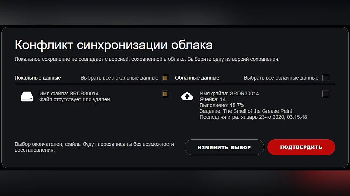 Red Dead Redemption 2 — Сохранение (Глава 1, в лагере, сразу после переезда, для тех кто хочет начать игру сначала сразу с "открытого мира") [Без читов]