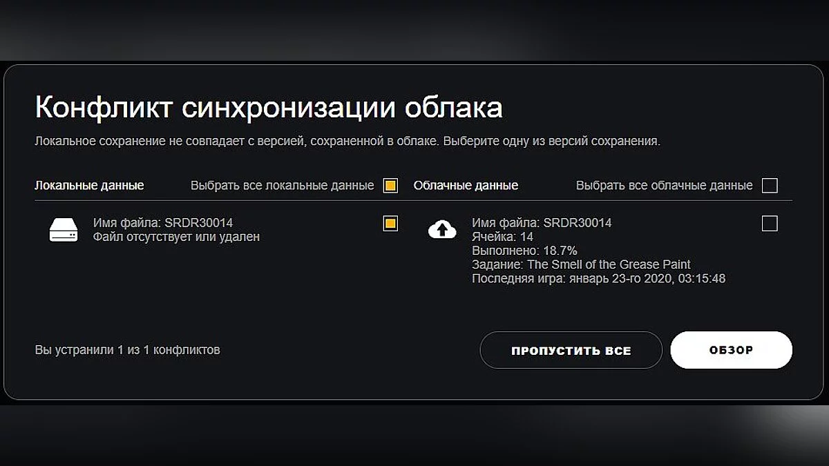 Red Dead Redemption 2 — Сохранение (Глава 1, в лагере, сразу после переезда, для тех кто хочет начать игру сначала сразу с "открытого мира") [Без читов]