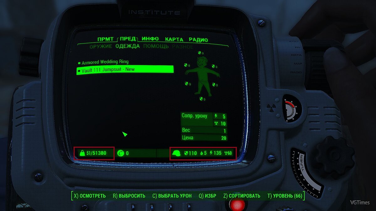 Fallout 4 — Сохранение (Гибридное оружие)