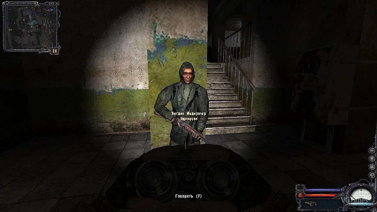 S.T.A.L.K.E.R.: Clear Sky — Different Neutrals Mod_v 1.0