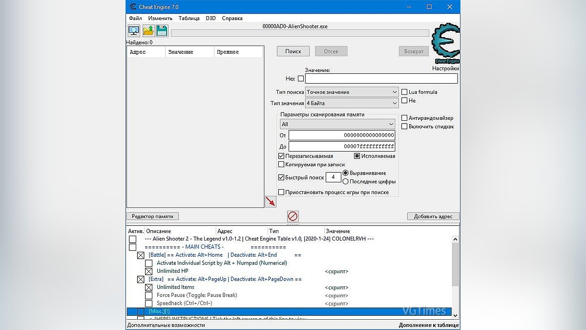 Alien Shooter 2 — Таблица для Cheat Engine (+2) [v1.0 - 1.2] / Таблицы /  Читы