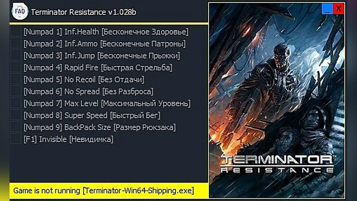 Terminator: Resistance — Трейнер (+10) [v1.028b]