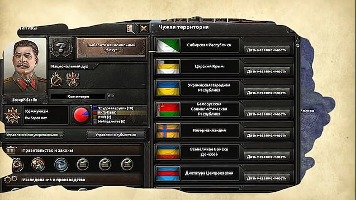 Hearts of Iron 4 — Новые страны из СССР [Dependent]