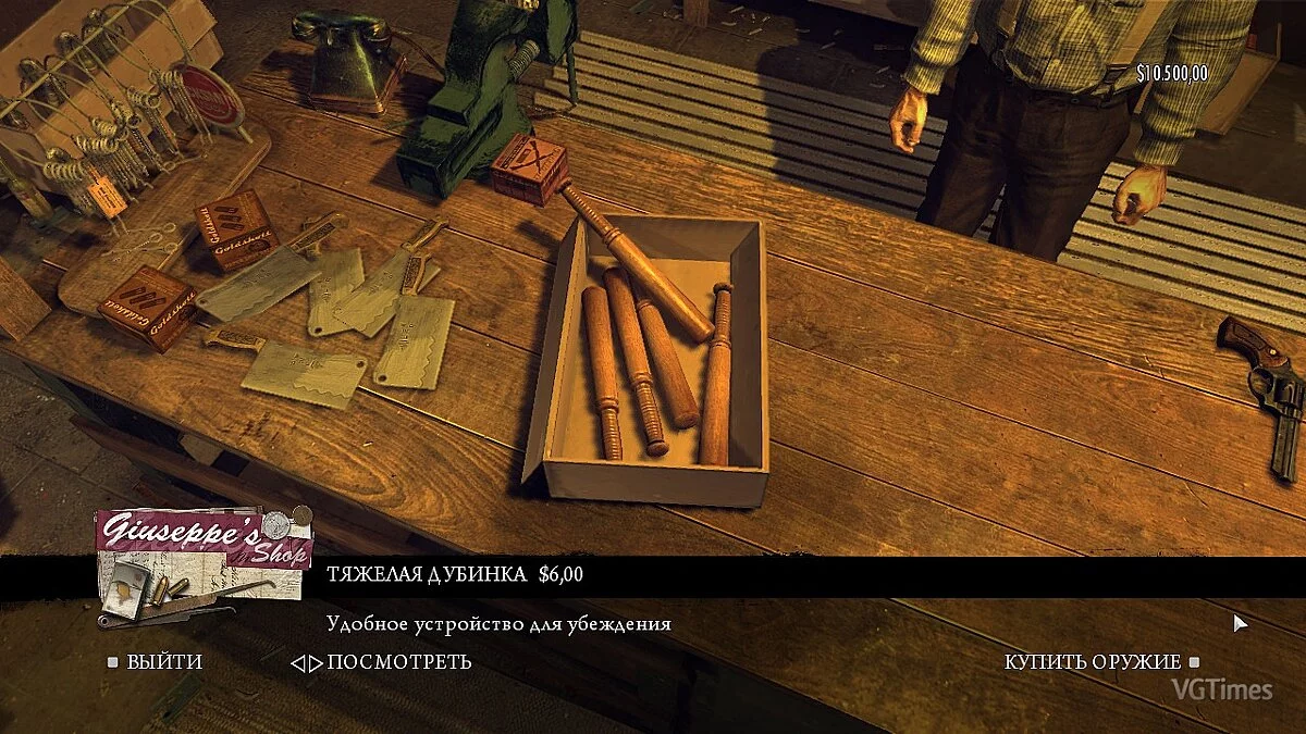 Mafia 2 — Расширенные возможности v4.0