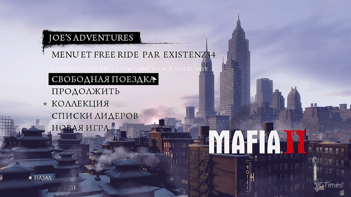 Mafia 2 — Вырезанная Тест-локация DLC JA