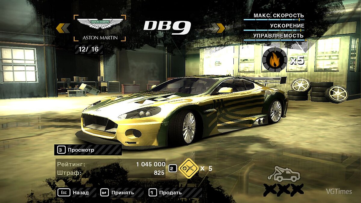 Need for Speed: Most Wanted (2005) — Сохранение (Все машины боссов и BMW  (На всех машинах 5 статус погони), игра пройдена на 79%) / Сохранения / Читы