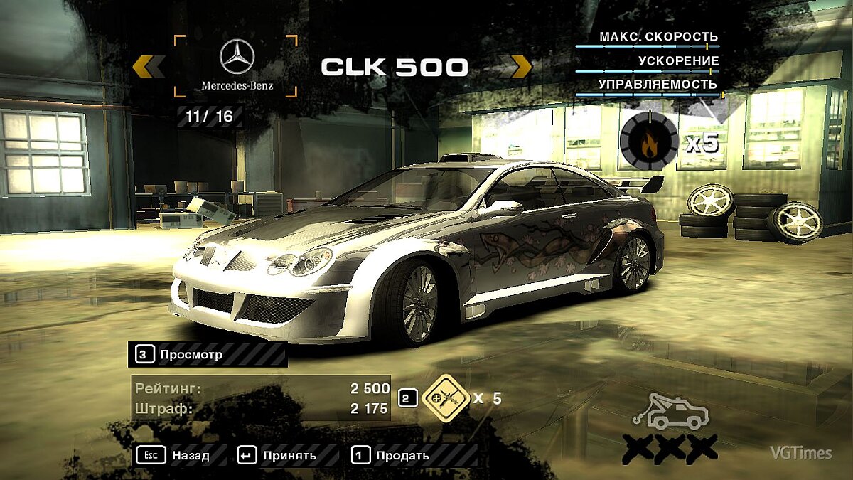 Машины боссов в NFS most wanted 2005. Машины боссов в NFS most wanted. Статусы погони в NFS most wanted. Нфс мост вантед машины боссов.