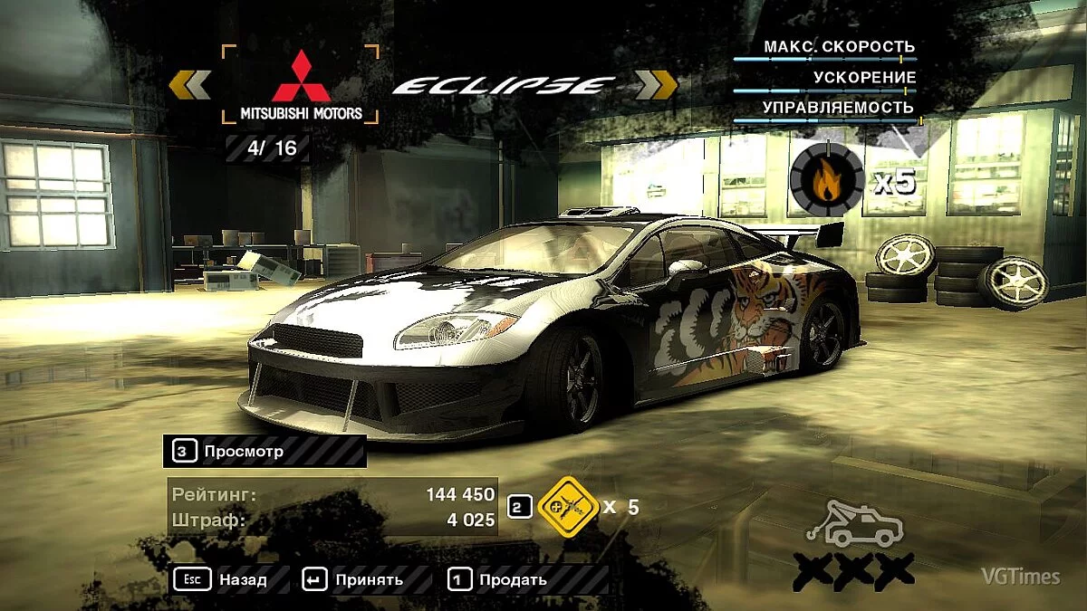 Need for Speed: Most Wanted (2005) — Сохранение (Все машины боссов и BMW (На всех машинах 5 статус погони), игра пройдена на 79%)