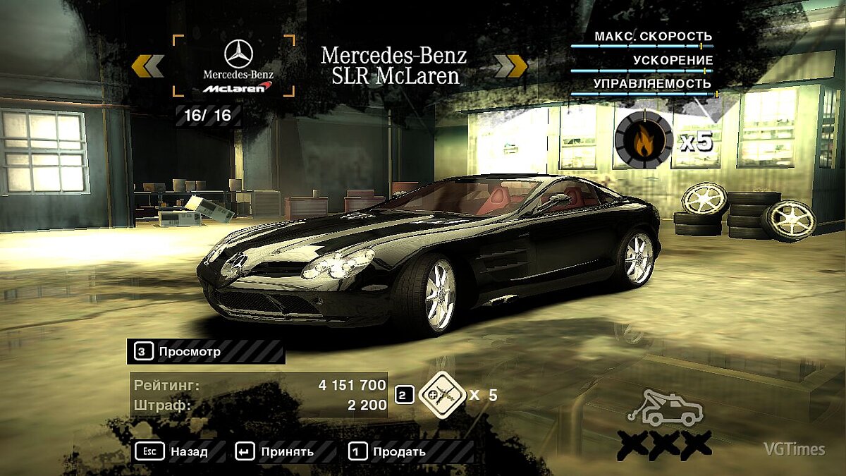 Need for Speed: Most Wanted (2005) — Сохранение (Все машины боссов и BMW (На всех машинах 5 статус погони), игра пройдена на 79%)