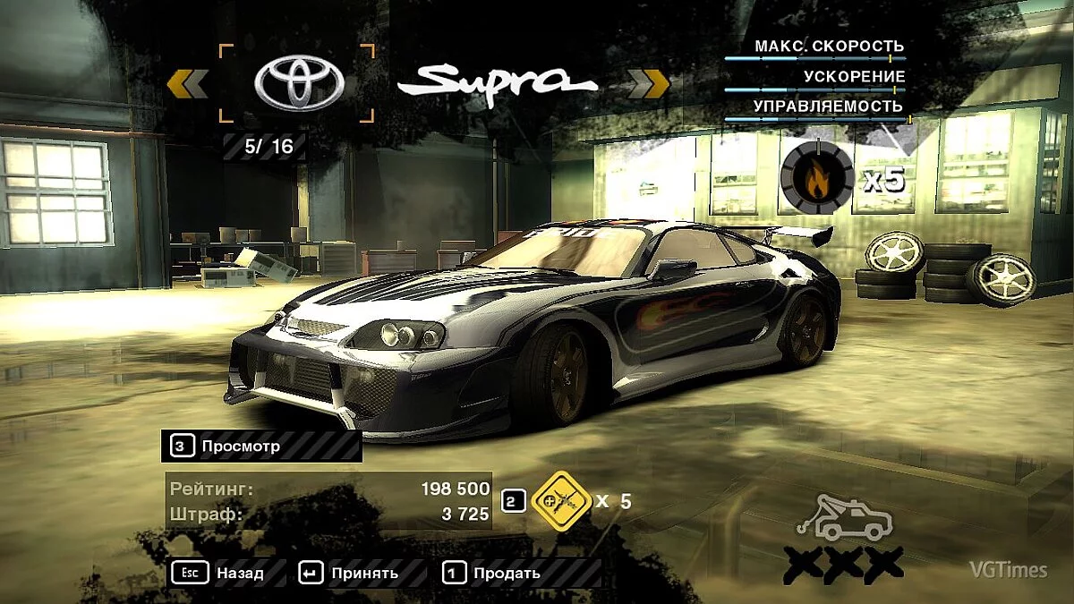 Need for Speed: Most Wanted (2005) — Сохранение (Все машины боссов и BMW (На всех машинах 5 статус погони), игра пройдена на 79%)