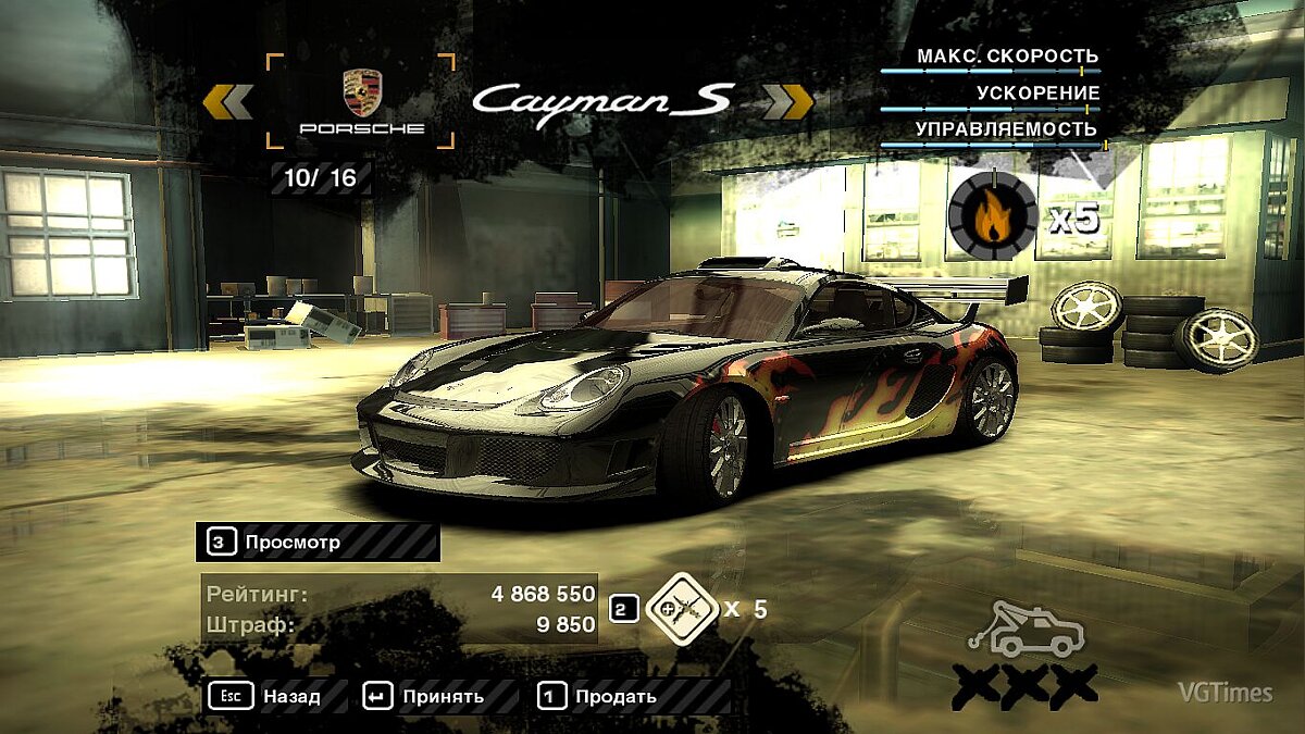 Игра машина босс. Машины боссов в NFS most wanted 2005. Need for Speed most wanted 2005 машины боссов. Need for Speed most wanted машины боссов. Нфс МВ машины боссов.