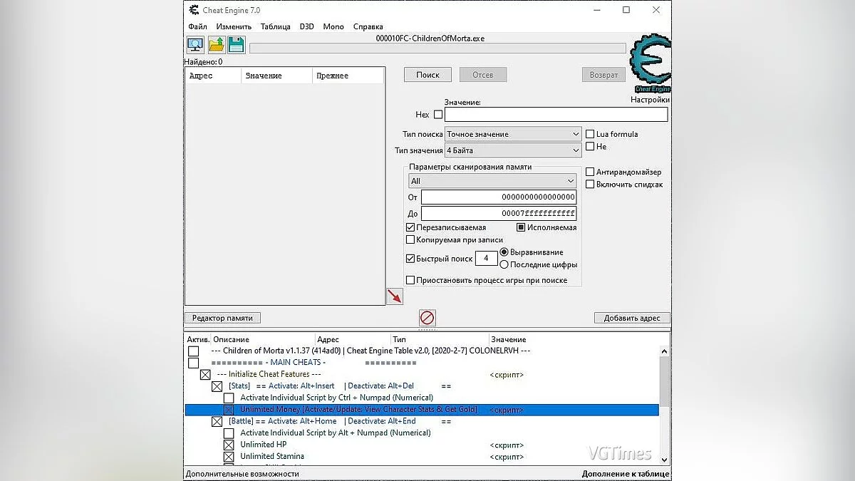 Children of Morta — Таблица для Cheat Engine (+4) [v1.1.37]