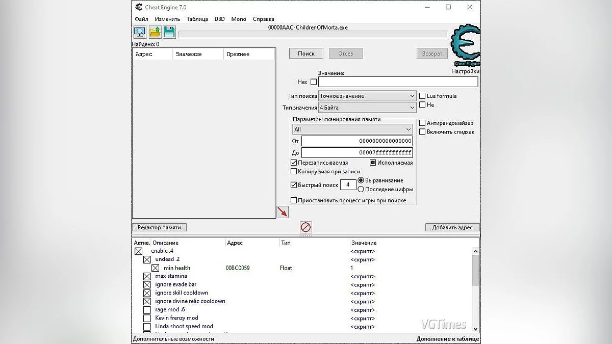 Children of Morta — Таблица для Cheat Engine (+21) [v1.1.37 GoG [414ad0]]