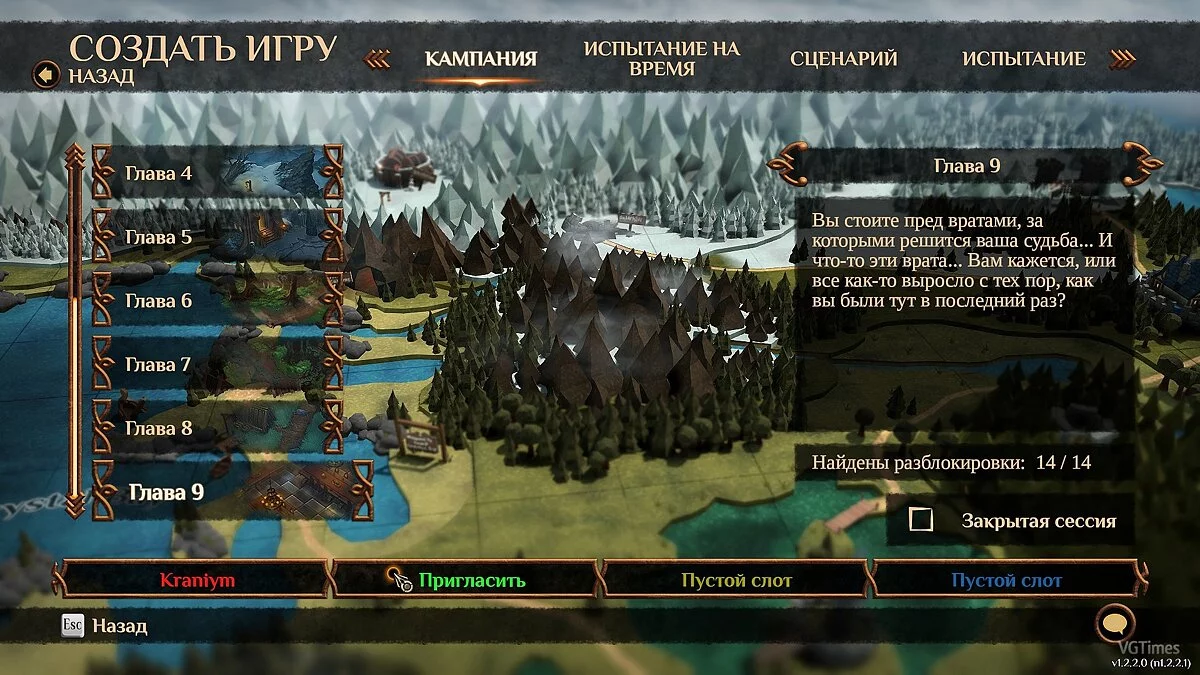 Magicka 2 — Сохранение (100% Пройдено на сложности "Невозможный", все разблокировки)