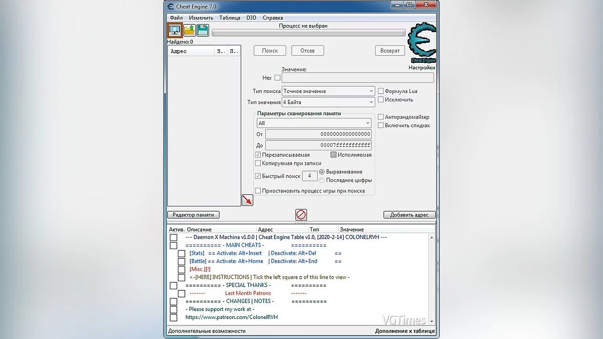 Daemon X Machina — Таблица для Cheat Engine [1.0]
