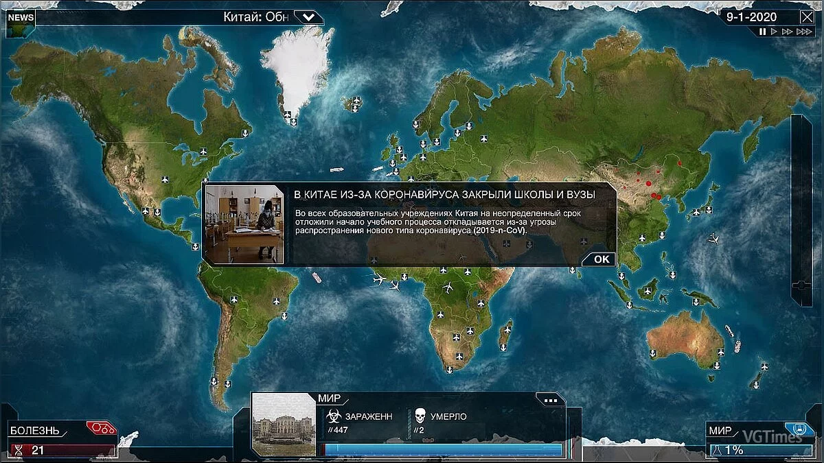 Plague Inc. — Коронавирус 2019nCoV
