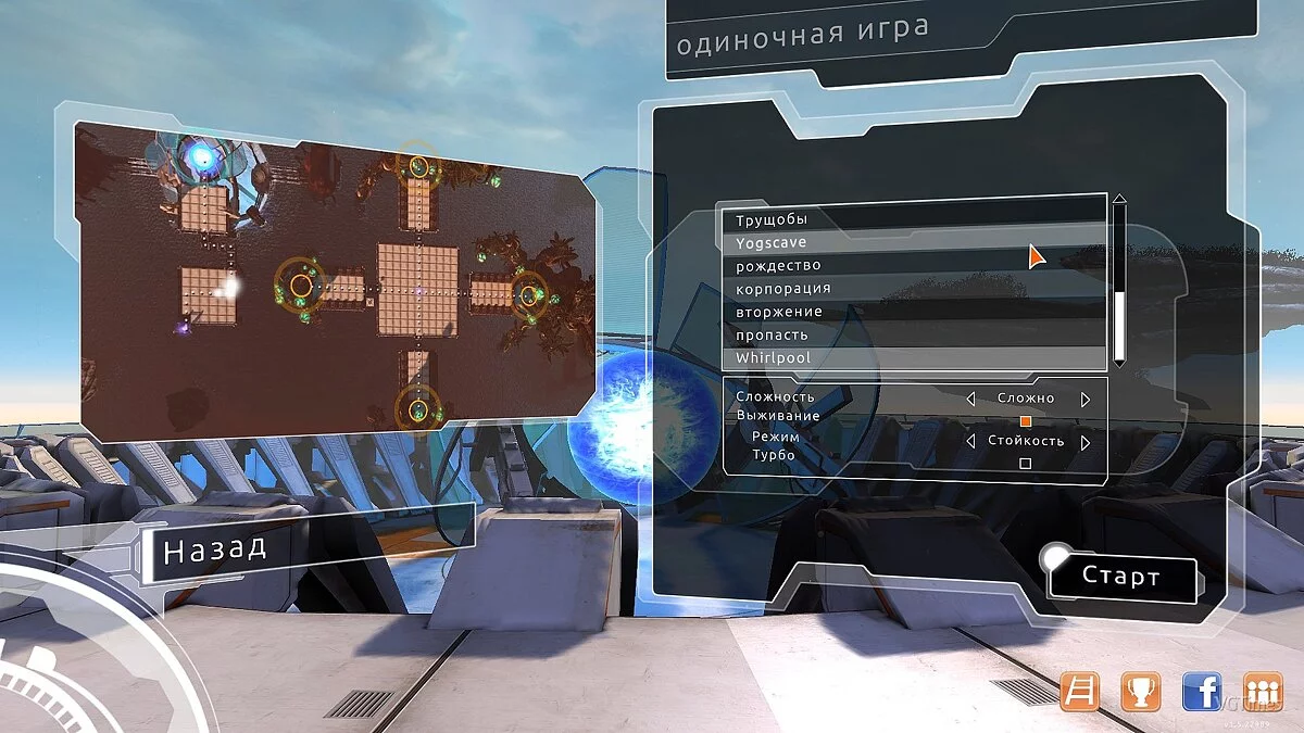 Sanctum — Сохранение (Игра пройдена на 100%)