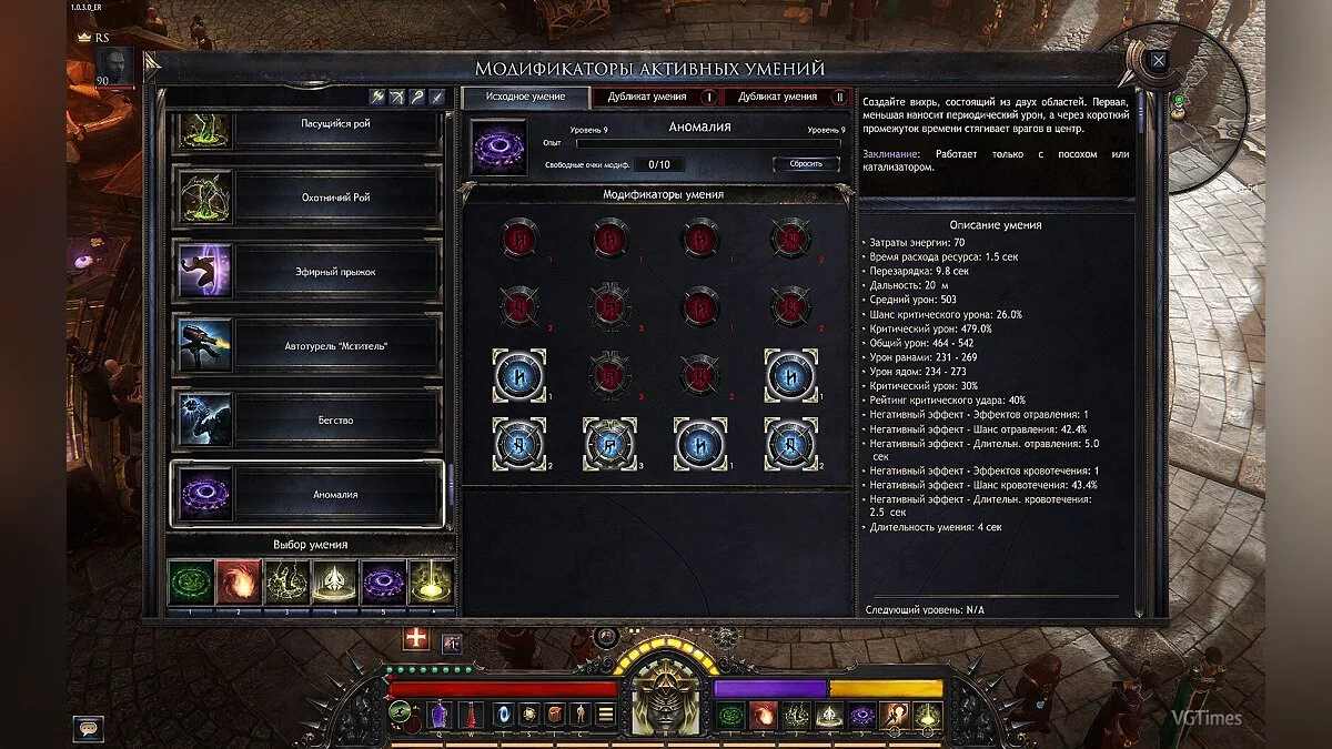 Wolcen: Lords of Mayhem — Сохранение (Игра пройдена, открыты все доп. ячейки)