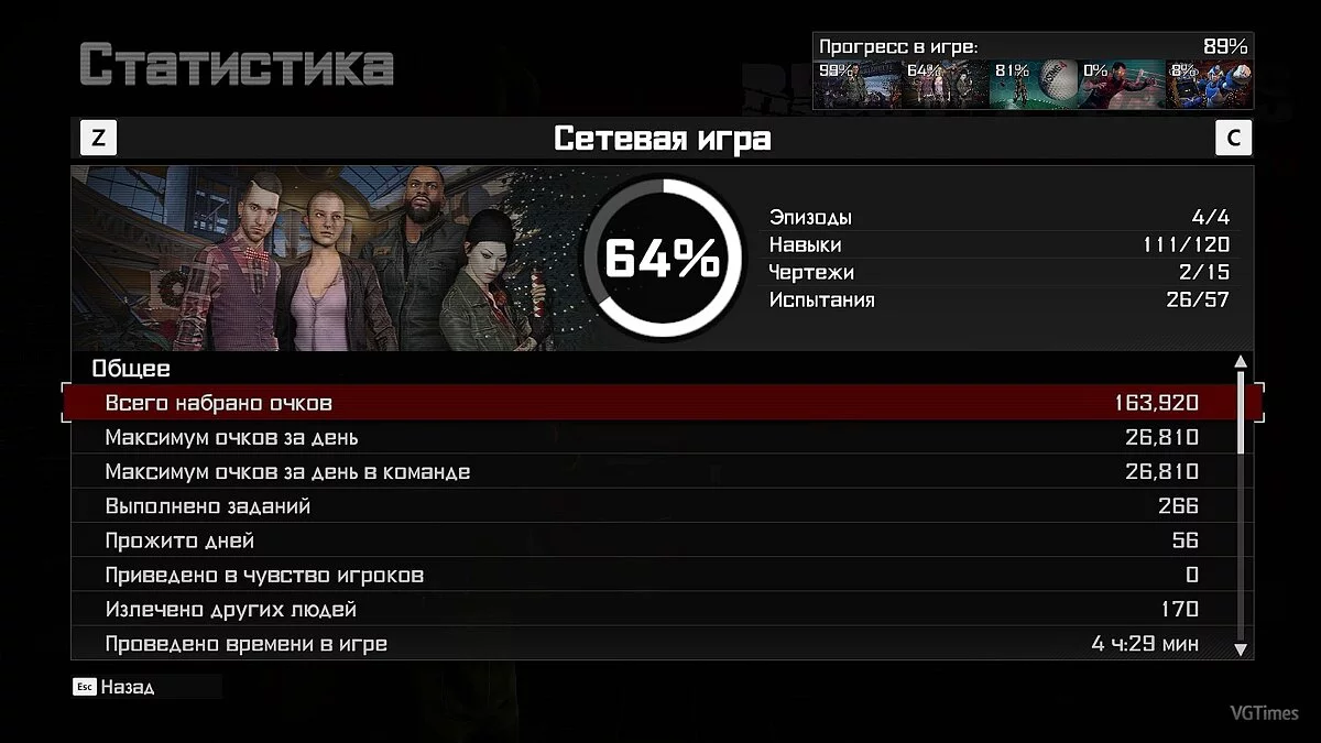 Dead Rising 4 — Сохранение (Кампания, сетевая игра и DLC пройдены на 100%, сложность "Самая Черная Пятница")