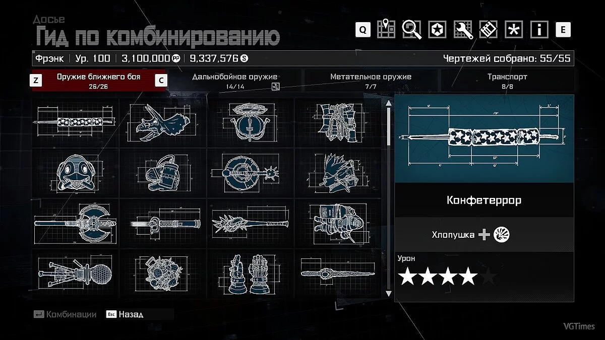 Dead Rising 4 — Сохранение (Кампания, сетевая игра и DLC пройдены на 100%, сложность "Самая Черная Пятница")