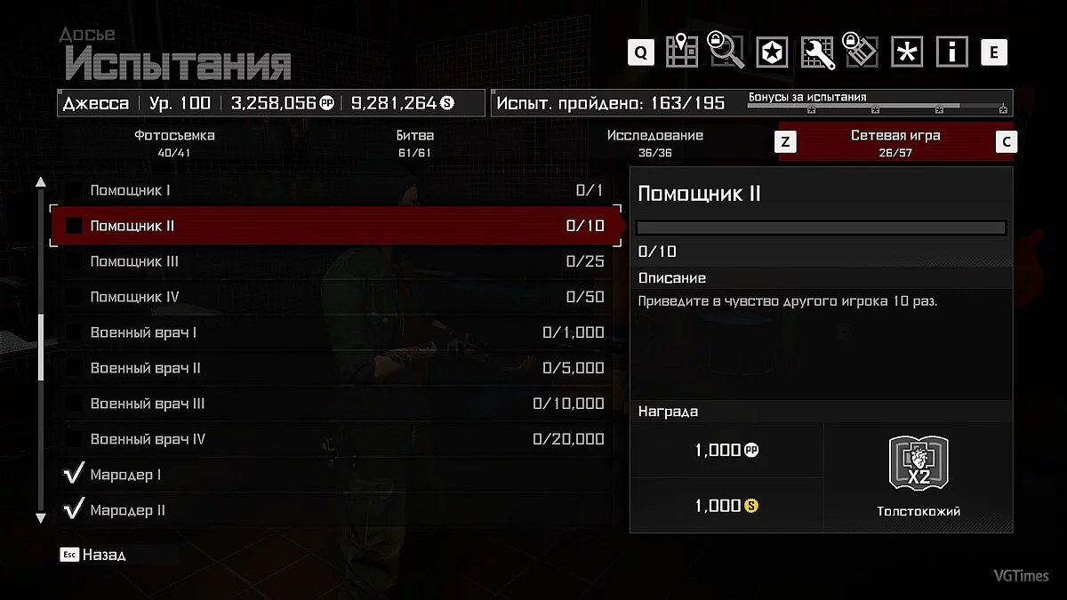Dead Rising 4 — Сохранение (Кампания, сетевая игра и DLC пройдены на 100%, сложность "Самая Черная Пятница")