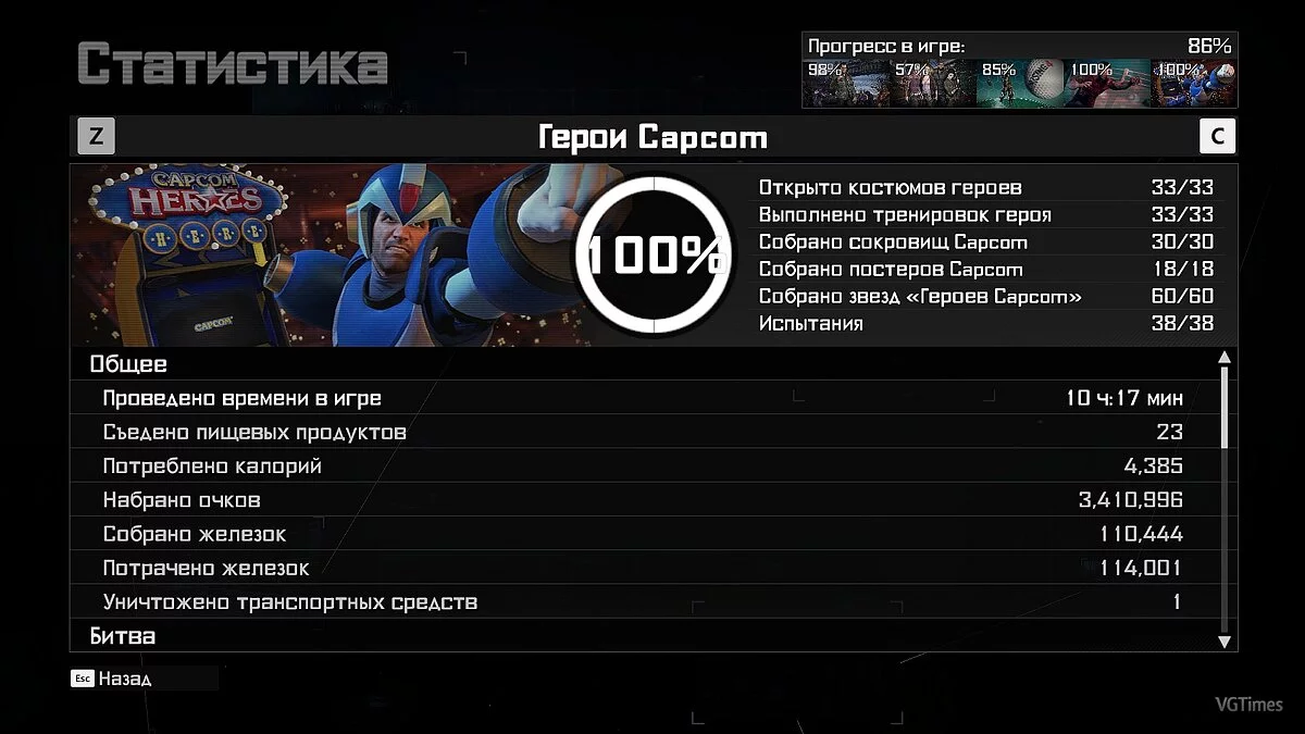 Dead Rising 4 — Сохранение (Кампания, сетевая игра и DLC пройдены на 100%, сложность "Самая Черная Пятница")
