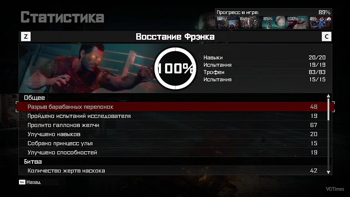 Dead Rising 4 — Сохранение (Кампания, сетевая игра и DLC пройдены на 100%, сложность "Самая Черная Пятница")