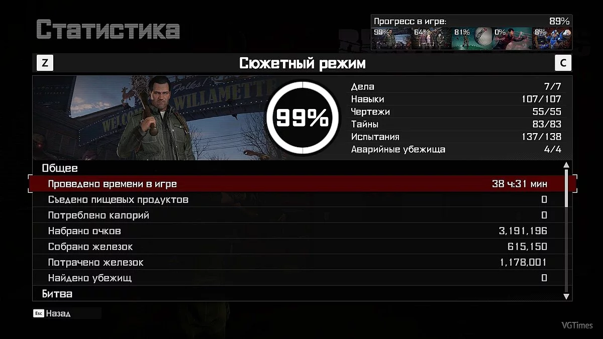 Dead Rising 4 — Сохранение (Кампания, сетевая игра и DLC пройдены на 100%, сложность "Самая Черная Пятница")