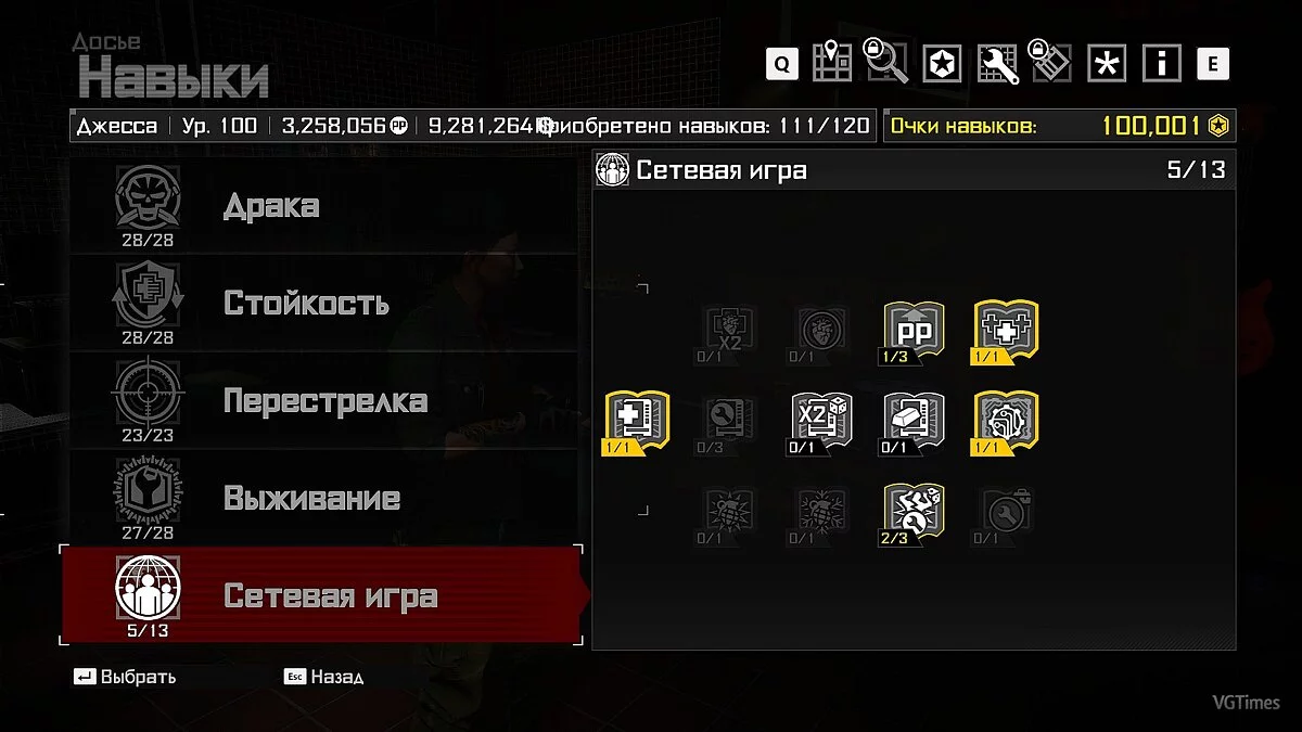 Dead Rising 4 — Сохранение (Кампания, сетевая игра и DLC пройдены на 100%, сложность "Самая Черная Пятница")