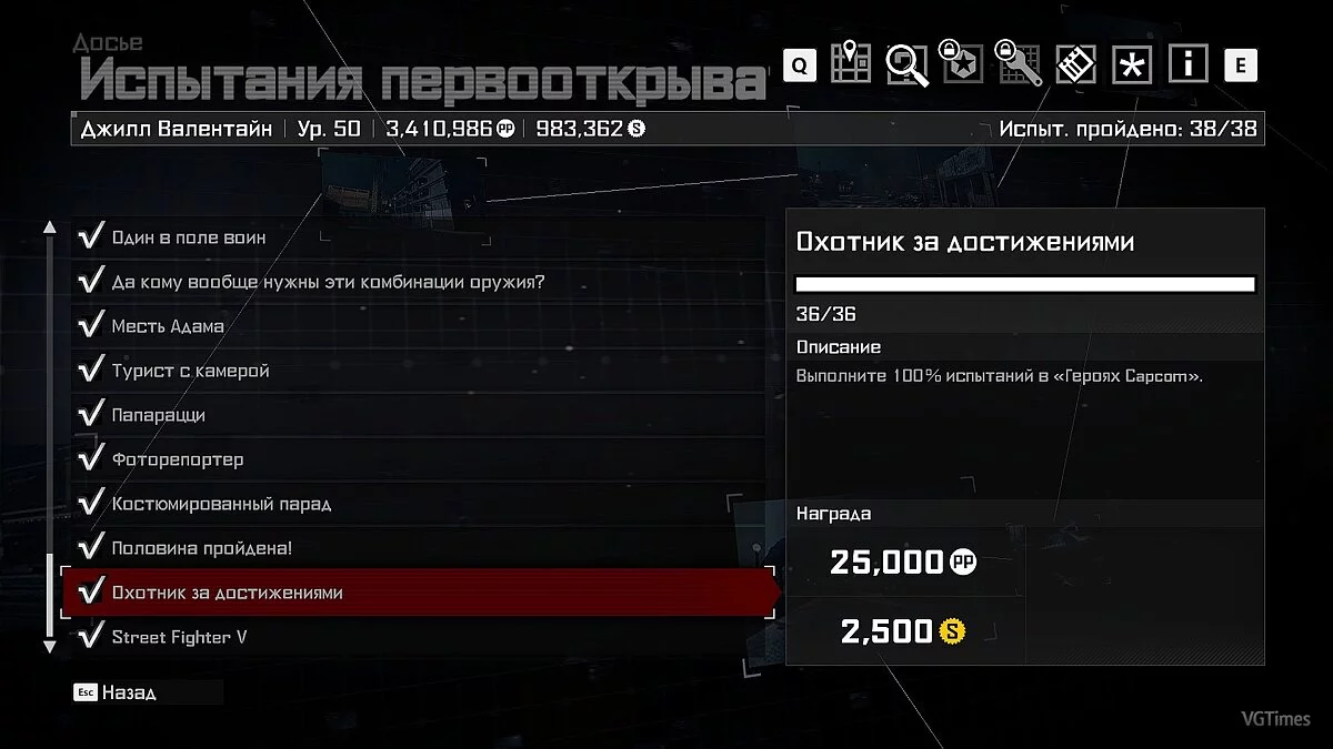 Dead Rising 4 — Сохранение (Кампания, сетевая игра и DLC пройдены на 100%, сложность "Самая Черная Пятница")