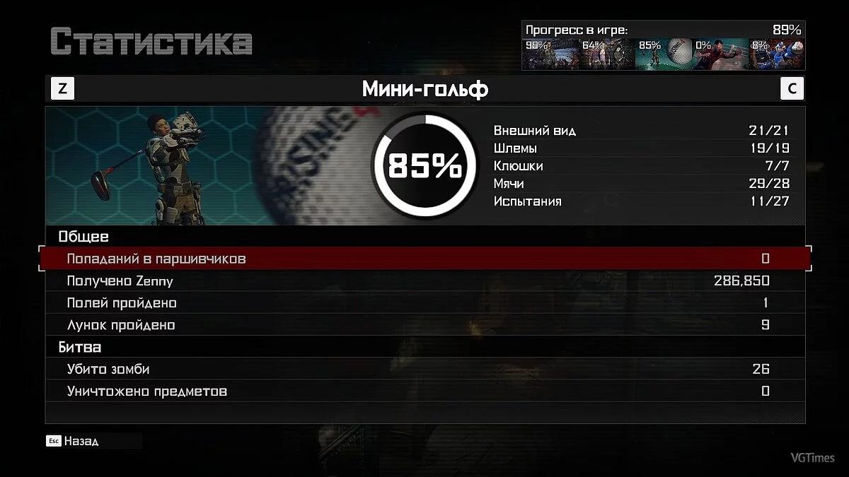 Dead Rising 4 — Сохранение (Кампания, сетевая игра и DLC пройдены на 100%, сложность "Самая Черная Пятница")