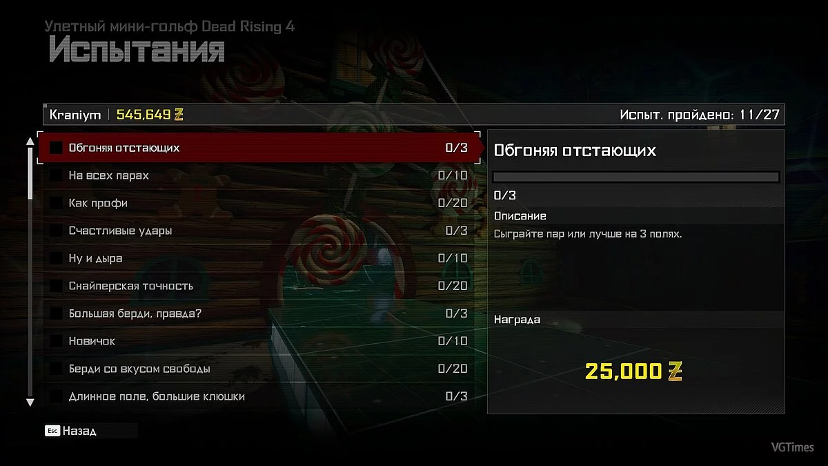 Dead Rising 4 — Сохранение (Кампания, сетевая игра и DLC пройдены на 100%, сложность "Самая Черная Пятница")