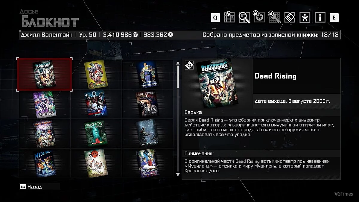 Dead Rising 4 — Сохранение (Кампания, сетевая игра и DLC пройдены на 100%, сложность "Самая Черная Пятница")