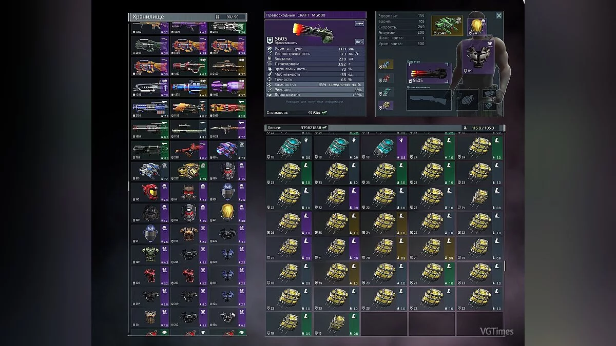 Alien Shooter 2 - The Legend — Сохранение (Режим выживание. Пройдено 4 миссии. Оружие, дроны, шлемы, броня и импланты высокого уровня) [1.2.1]