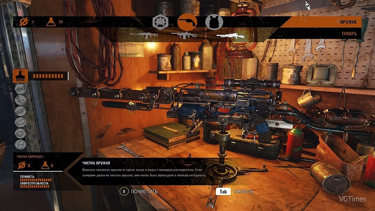 Metro Exodus — Сохранение (Игра пройдена на 100%, хорошая концовка) [Steam]