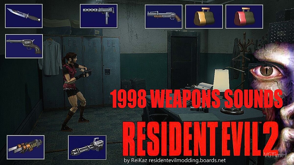 Resident Evil 2 — Звуки оружия из 1998