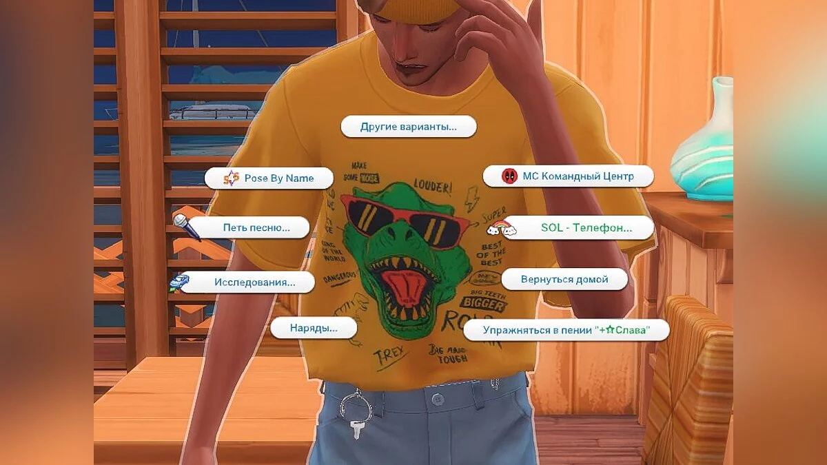 The Sims 4 — Мод "Кусочек жизни" (08.03.2020)