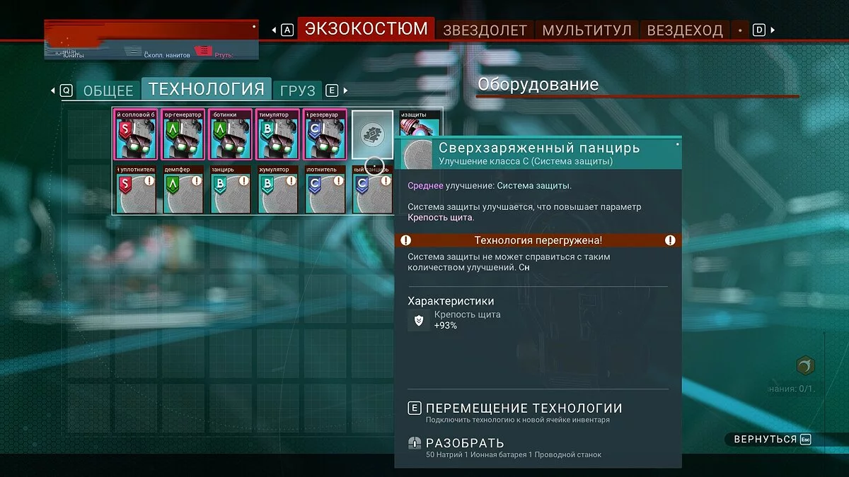 No Man's Sky — Технологии больше не перегружаются