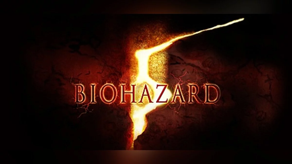 Resident Evil 5 — Трейнер (+13) [Steam 1.1.0]